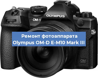 Замена затвора на фотоаппарате Olympus OM-D E-M10 Mark III в Нижнем Новгороде